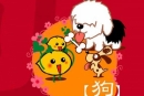 Tử vi tuổi Tuất năm Quý Tỵ 2013