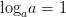 dpi{100} {log _a}a = 1