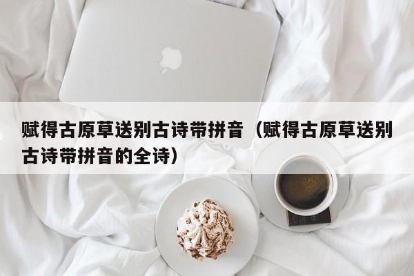 Nhac cho tet: Lang nghe mua xuan ve - My Linh
