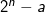 \fn_cm \small 2^{n} - a