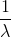 \frac{1}{\lambda }