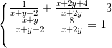 \left\{\begin{matrix} \frac{1}{x+y-2}+\frac{x+2y+4}{x+2y}=3\\ \frac{x+y}{x+y-2}-\frac{8}{x+2y} = 1 \\ \\ \end{matrix}\right.