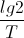 \frac{lg2}{T}