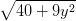 \dpi{100} \sqrt{40+9y^{2}}