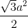 \frac{\sqrt{3}a^2}{2}