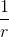 \frac{1}{r}