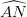 \dpi{100} \widehat{AN}