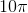 10\pi