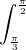 \int_{\frac{\pi}{3}}^{\frac{\pi}{2}}
