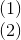 egin{matrix} (1)(2) end{matrix}